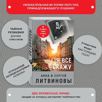 Я все скажу - фото 4