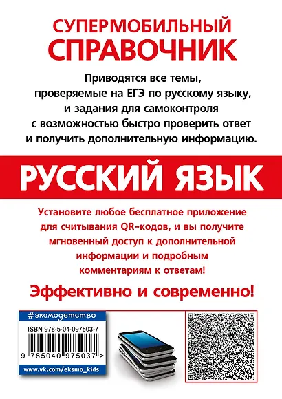 Русский язык - фото 2