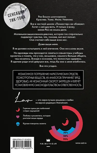 Миллион поцелуев в твоей жизни - фото 2