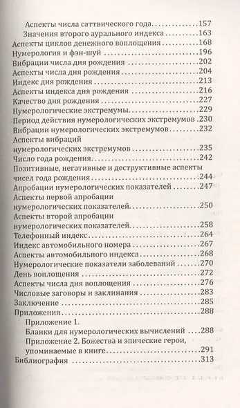 Нумерология денег - фото 3