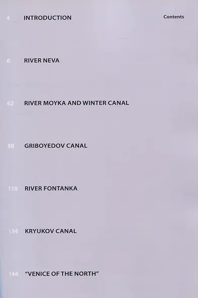Saint Petersburg. The Venice of the North. Rivers and canals - фото 2