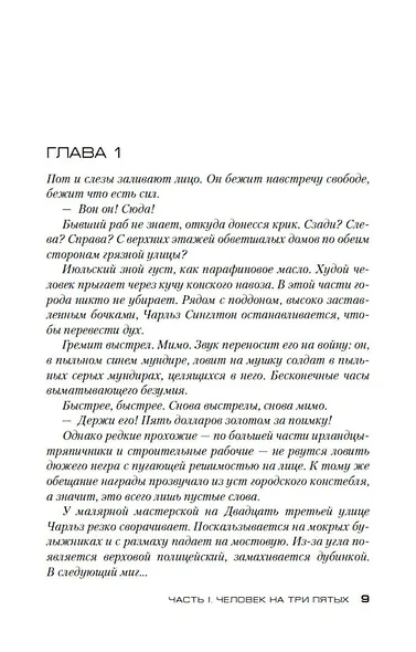 Двенадцатая карта - фото 10