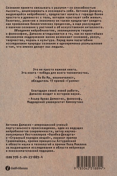 Естественный интеллект и логика сознания - фото 2