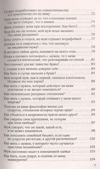 Интимные отношения - фото 4