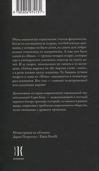 Куклы - фото 2