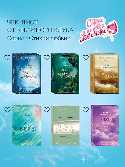 Разбейся и сияй - фото 9