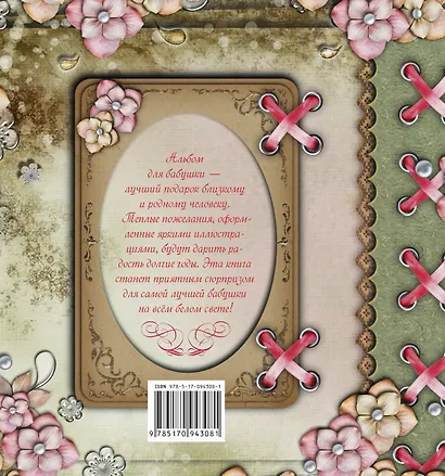 Подарок любимой бабушке - фото 2