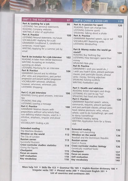 Английский язык. Базовый уровень. 10 класс. Учебник - фото 4