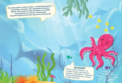 Море. Многоразовые наклейки. Конструктор - фото 2