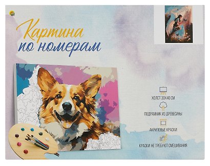 Картина-раскраска по номерам «Ангел любуется бабочкой», 30 х 40 см, Рыжий Кот - фото 2
