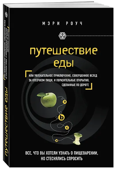 Путешествие еды - фото 3