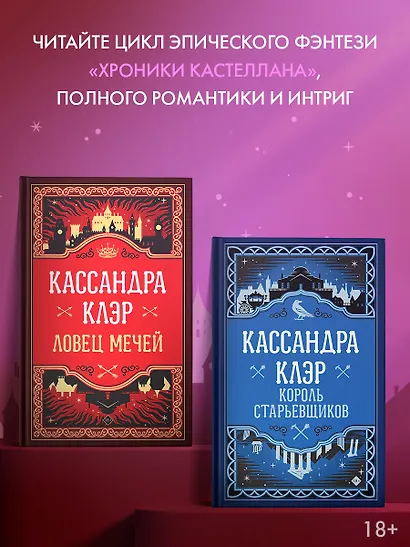 Король старьевщиков - фото 5