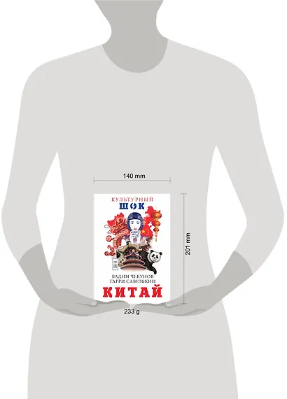 Китай - фото 3