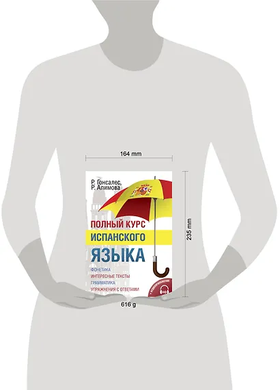 Полный курс испанского языка + CD - фото 7