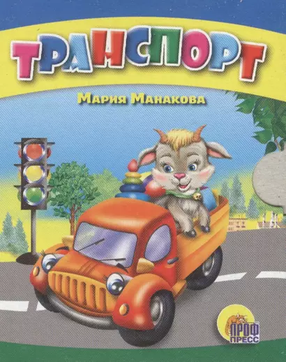 Транспорт (синий) - фото 1