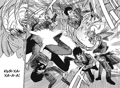 Человек-бензопила. Том 12 - Огнестрел, гвозди, катана (Chainsaw Man). Манга - фото 12