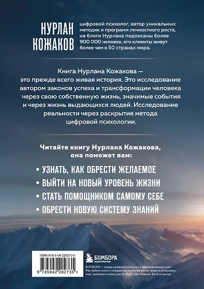 Теряя иллюзии, или наша сила - наша слабость. Цифровая психология ХХI века - фото 2