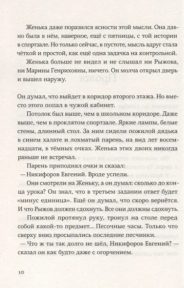 Сиблинги - фото 3