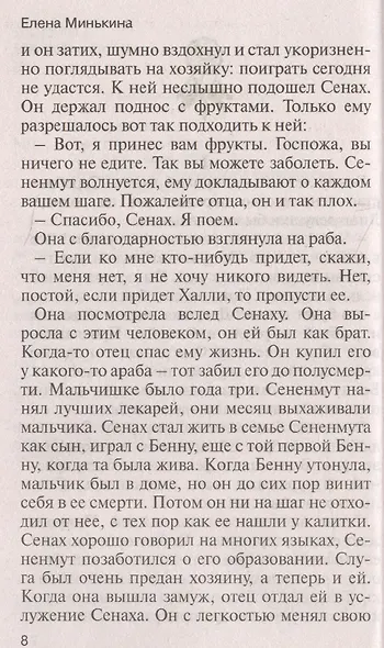 Чистый код: от смерти к рождению - фото 3