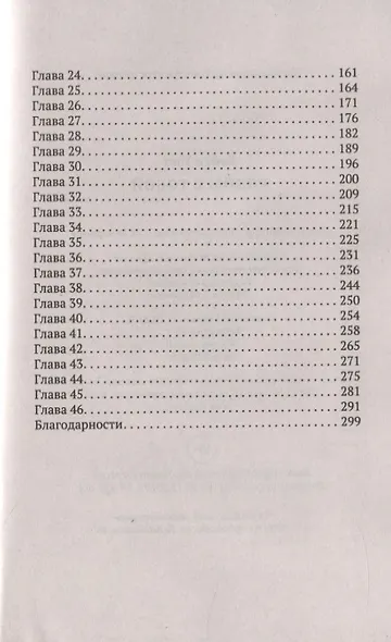 Рядом с тобой - фото 3