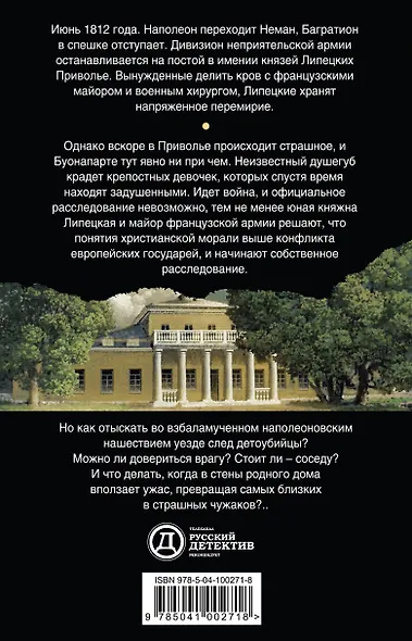 Сеть птицелова - фото 2