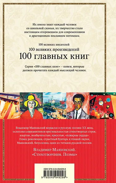 Стихотворения. Поэмы - фото 2