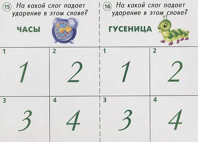 Готов ли ты к школе Обучение грамоте Тест. зад. для проверки знаний детей (5-7 л.) (ЗвК) (папка) - фото 5