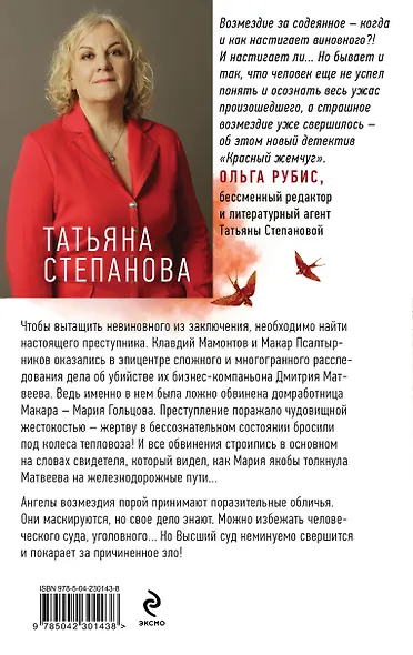 Красный жемчуг - фото 2