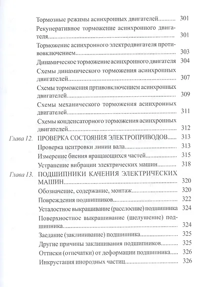 Собрание сочинений (Компл.в 7-ми томах) - фото 6