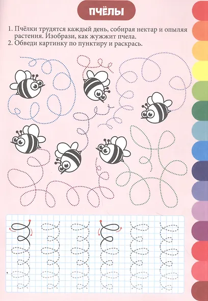 ПРОПИСИ. ВЕСЁЛЫЕ ЗАДАНИЯ. ЗАКОРЮЧКА - фото 3