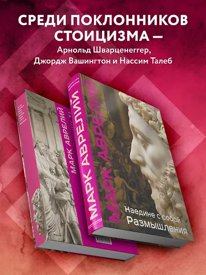 Наедине с собой. Размышления (уникальная технология с эффектом закрашенного обреза) - фото 8
