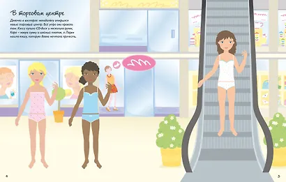 Модные покупки - фото 4