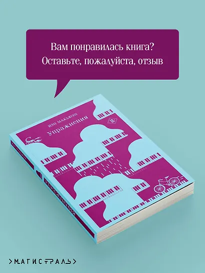 Упражнения - фото 9