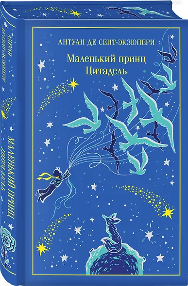 Магистраль. Коллекция. Подарочный набор «Новогодний» - фото 7