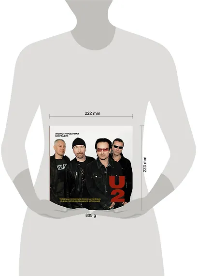 U2. Иллюстрированная биография - фото 3