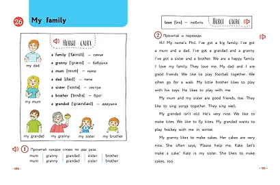 Английский для младших школьников. Учебник. Часть 1 (мини) - фото 13