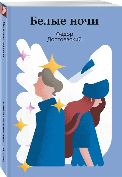 Белые ночи - фото 3