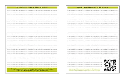 Дневник для средних и старших классов Unnika, "Eco friendly. Дизайн 1 (21)" - фото 5