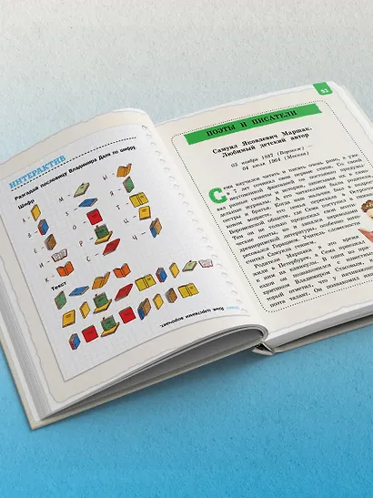 Выдающиеся русские мальчики, о которых знает весь мир (от 8 до 10 лет) - фото 13