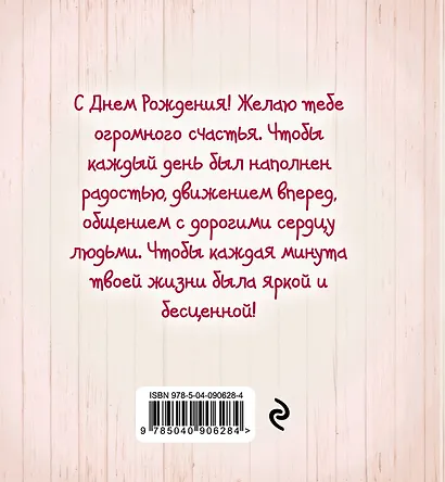 Me to You. Счастливого Дня Рождения! (капкейк) - фото 2