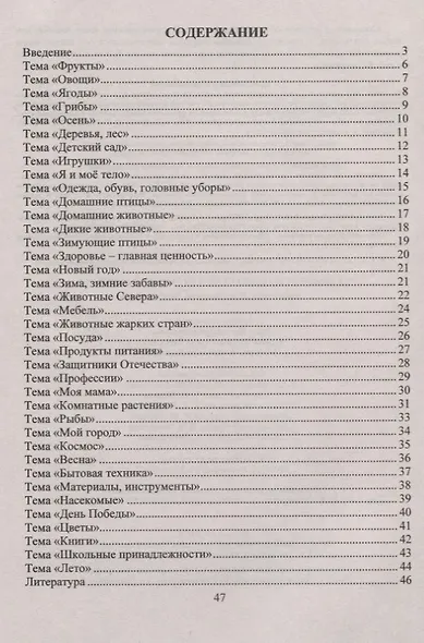 Комплексы гимнастик для занятий с детьми. Зрительная. Пальчиковая. Двигательная - фото 2