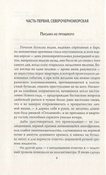 Завещание Мазепы, князя Священной Римской империи, открывшееся в Одессе праправнуку Бонапарта - фото 2