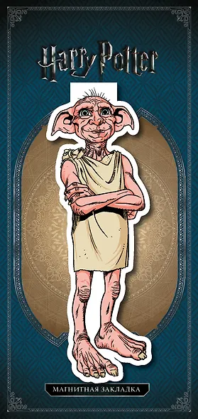 Фигурная магнитная закладка. Добби - фото 2