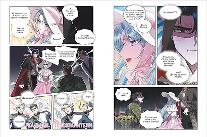 Папа, я против этого брака. Том 3 + официальный мерч (Папа, я не выйду замуж). Манхва - фото 5