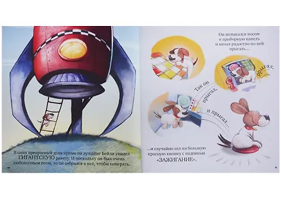 Сказки о животных - фото 4