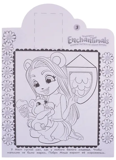 Наклей и раскрась! "Энчантималс" - фото 4