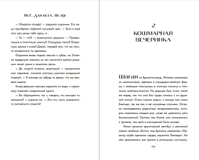 Встречайте Круэллу! - фото 6