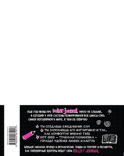 Блокнот в точку: Bullet journal, 80 листов, белый - фото 3
