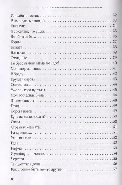 Обнуляюсь… - фото 3