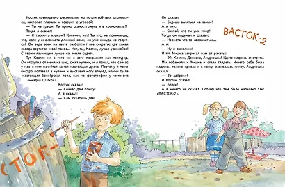 Профессор кислых щей. Рассказы - фото 6